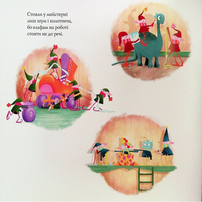 Книга Ніч перед ніччю, що перед Різдвом - Кес Ґрей Жорж (9786178287368) изображение 10