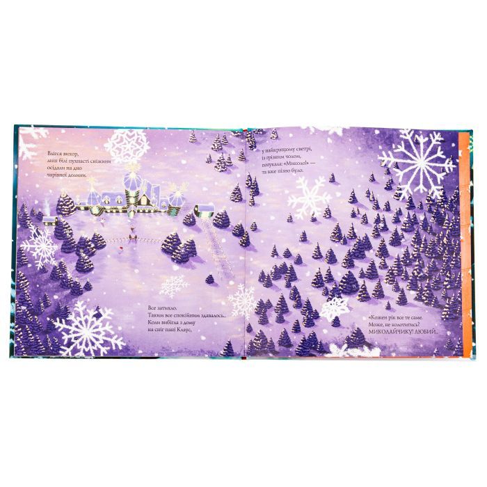 Книга Ніч перед ніччю, що перед Різдвом - Кес Ґрей Жорж (9786178287368) изображение 6