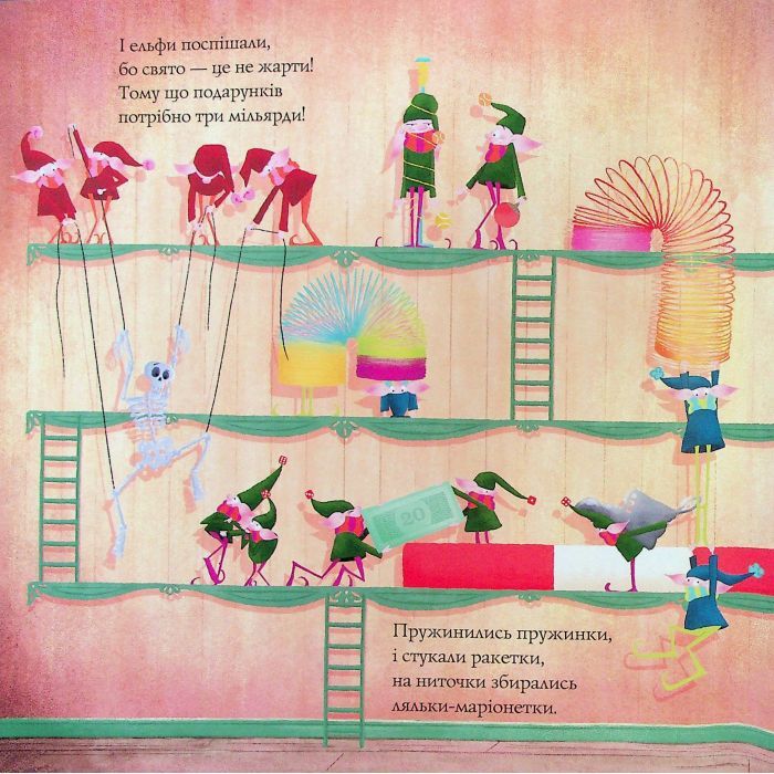 Книга Ніч перед ніччю, що перед Різдвом - Кес Ґрей Жорж (9786178287368) изображение 9