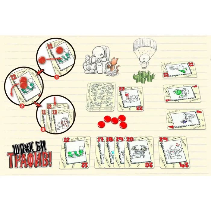 Настольная игра Ігромаг Шл#к бы трафив! (No Thanks!) (укр.) (95941) изображение 10