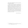 Книга Серед степів. Вибрана проза - Панас Мирний Ще одну сторінку (9786175225929) изображение 9