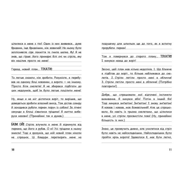 Книга Вімпі Стів. Сніг - це весело! Книга 8 Ранок (9786170985651) изображение 5