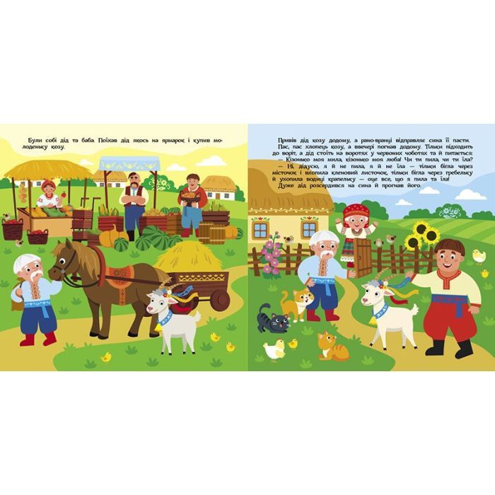 Книга Коза-дереза. Театр у кишені Ранок (9786170980779) изображение 3