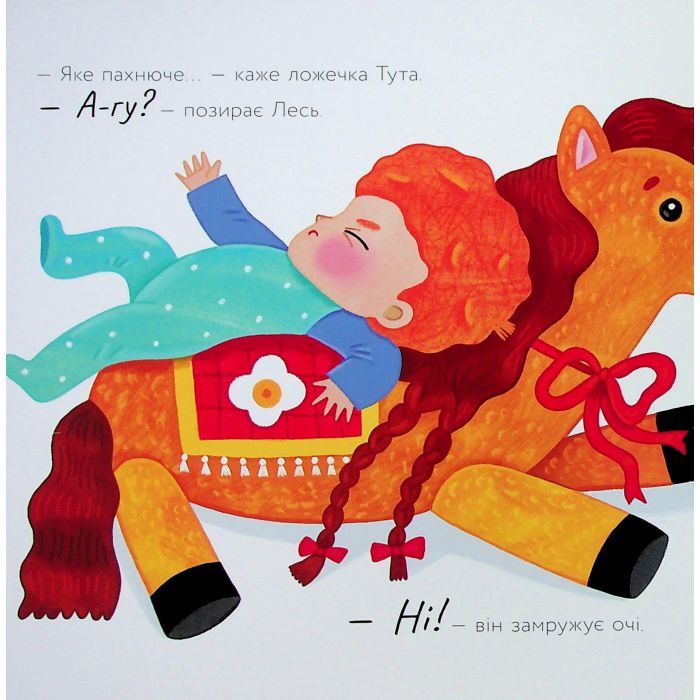 Книга Ложечка Тута - Оксана Лущевська Ранок (9789667617325) изображение 6