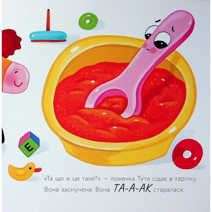 Книга Ложечка Тута - Оксана Лущевська Ранок (9789667617325) изображение 7
