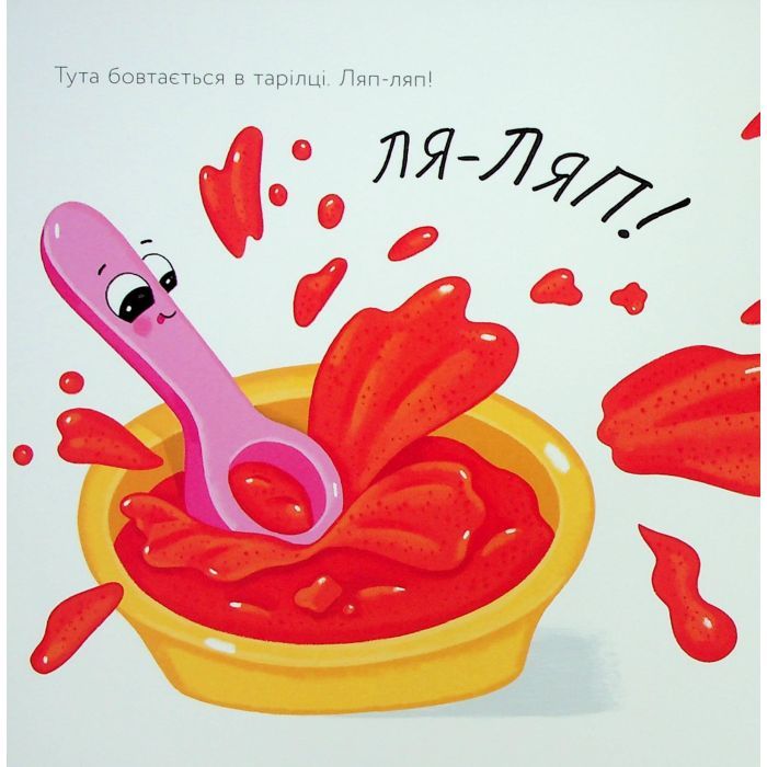 Книга Ложечка Тута - Оксана Лущевська Ранок (9789667617325) изображение 8