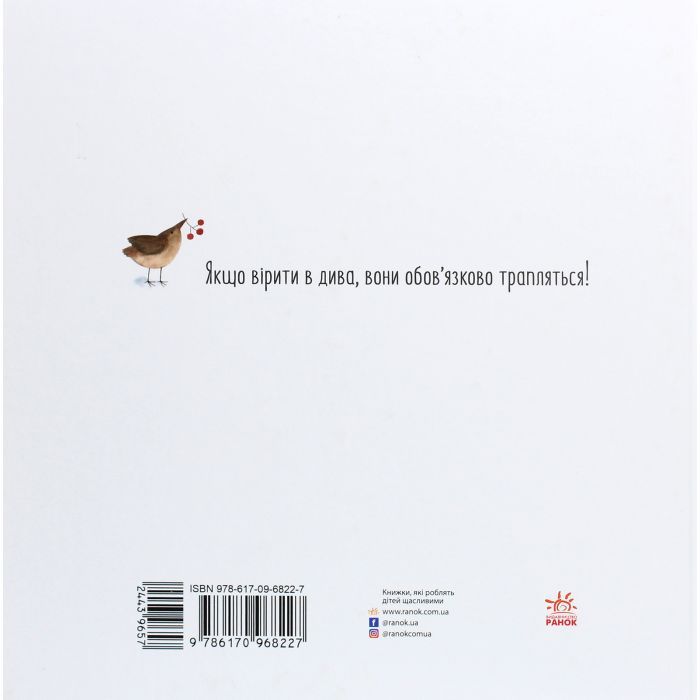 Книга Сніговий птах - Інна Масляк Ранок (9786170968227) изображение 2