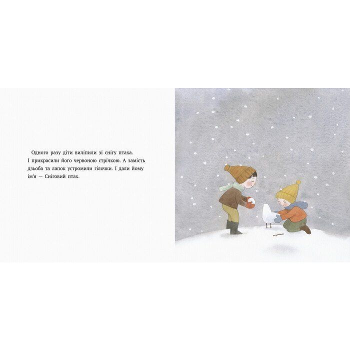 Книга Сніговий птах - Інна Масляк Ранок (9786170968227) изображение 7