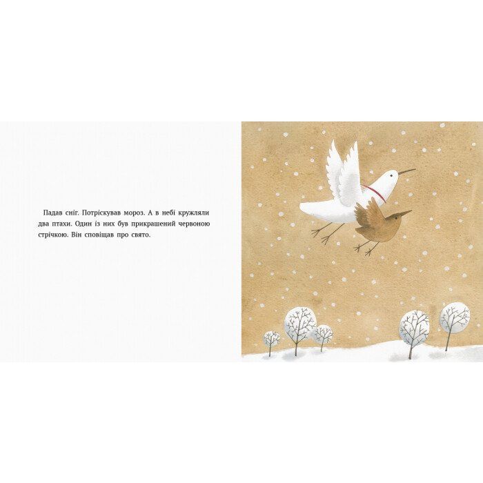 Книга Сніговий птах - Інна Масляк Ранок (9786170968227) изображение 8