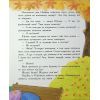 Книга Хто бачив хом'яка? - Марина Жойа Ранок (9786170989642) зображення 10