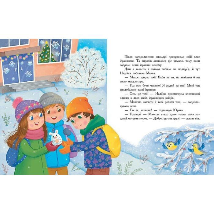 Книга Хто бачив хом'яка? - Марина Жойа Ранок (9786170989642) изображение 3