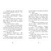 Книга Шукачі скарбів. Острів Літо. Книга 3 - Дорі Гіллестад Батлер Ранок (9786170984609) изображение 2