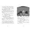 Книга Шукачі скарбів. Острів Літо. Книга 3 - Дорі Гіллестад Батлер Ранок (9786170984609) изображение 3