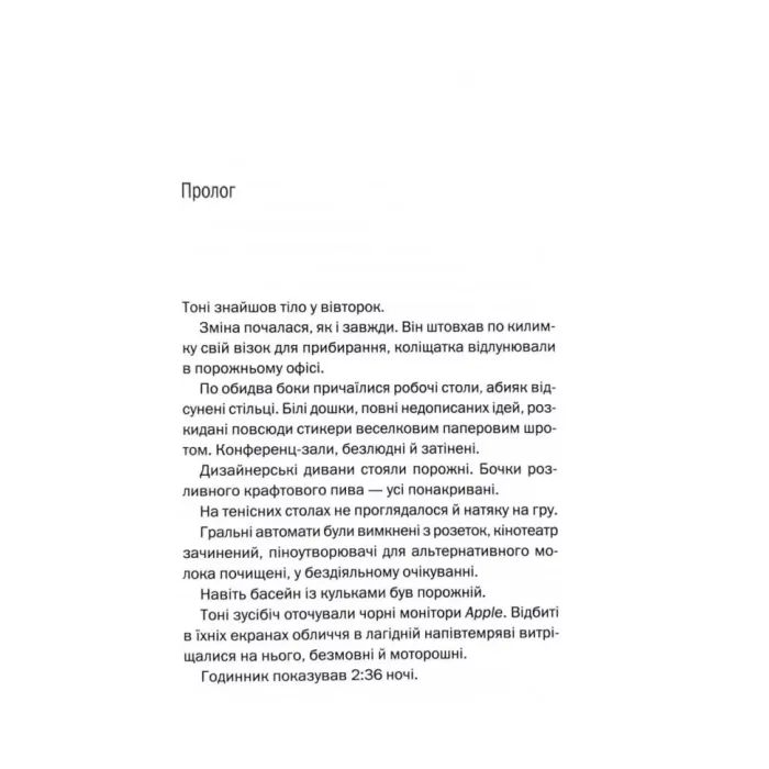 Книга Мертві гроші - Джейкоб Керр КСД (9786171517837) изображение 4