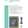 Учебник Основи правознавства. 9 клас для ЗНЗ - І.О. Святокум, О.Є. Святокум Ранок (9786170933690) изображение 8