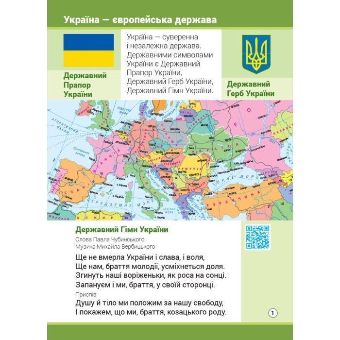 Атлас НУШ Із творчими завданнями. Ядосліджуюсвіт. 2 клас Ранок (9786170951120) изображение 2