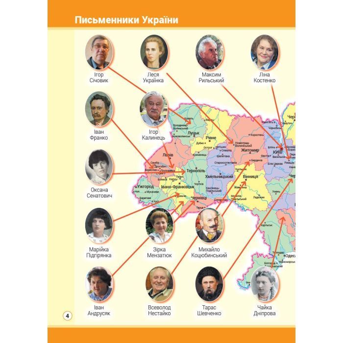 Атлас НУШ Із творчими завданнями. Ядосліджуюсвіт. 2 клас Ранок (9786170951120) изображение 5