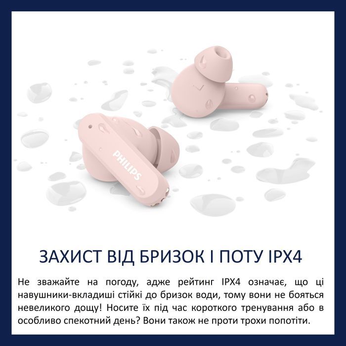 Навушники Philips TAT2000PK/00 Wireless Beige (TAT2000PK/00) зображення 10