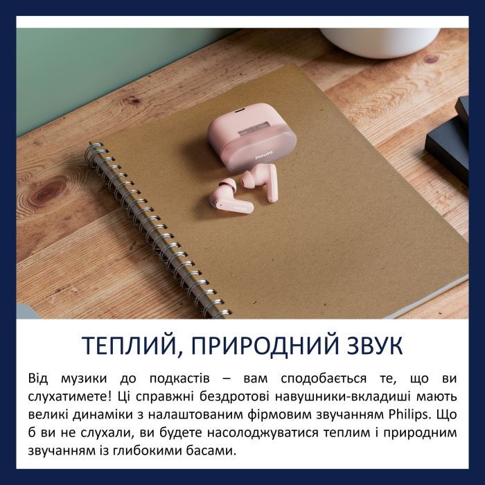 Навушники Philips TAT2000PK/00 Wireless Beige (TAT2000PK/00) зображення 6
