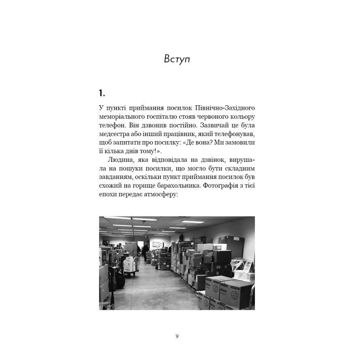 Книга RESET. Як змінити те, що не працює - Ден Гіт BookChef (9786175484418) изображение 5