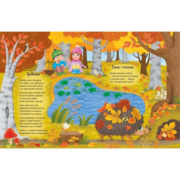 Книга Читаємо віршики - Ю.В. Каспарова Ранок (9786170999931) зображення 2