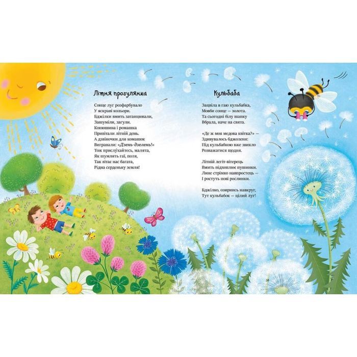 Книга Читаємо віршики - Ю.В. Каспарова Ранок (9786170999931) зображення 3