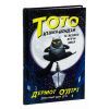 Книга Тото. Кішка-ніндзя та велика втеча змія. Книга 1 - Дермот О'Лірі Ранок (9786170974310) зображення 3