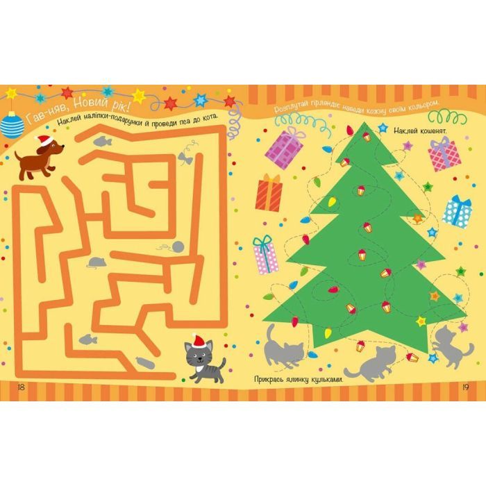 Книга Різдвяні наліпки. Моя зимова книжка розваг Ранок (9786170997180) зображення 3