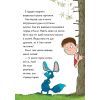 Книга Каллі Пустомукс. За покликом природи Книга 2 - Джулі Льойце Жорж (9786178287825) изображение 14