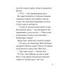 Книга Каллі Пустомукс. За покликом природи Книга 2 - Джулі Льойце Жорж (9786178287825) изображение 18