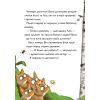 Книга Каллі Пустомукс. За покликом природи Книга 2 - Джулі Льойце Жорж (9786178287825) изображение 19