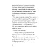 Книга Каллі Пустомукс. За покликом природи Книга 2 - Джулі Льойце Жорж (9786178287825) изображение 21