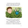 Книга Каллі Пустомукс. За покликом природи Книга 2 - Джулі Льойце Жорж (9786178287825) изображение 8