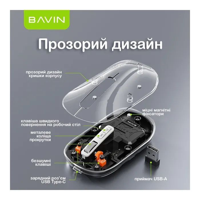 Мышка BAVIN G-K-993 Wireless/Bluetooth Black (G-K-993-BK) изображение 7