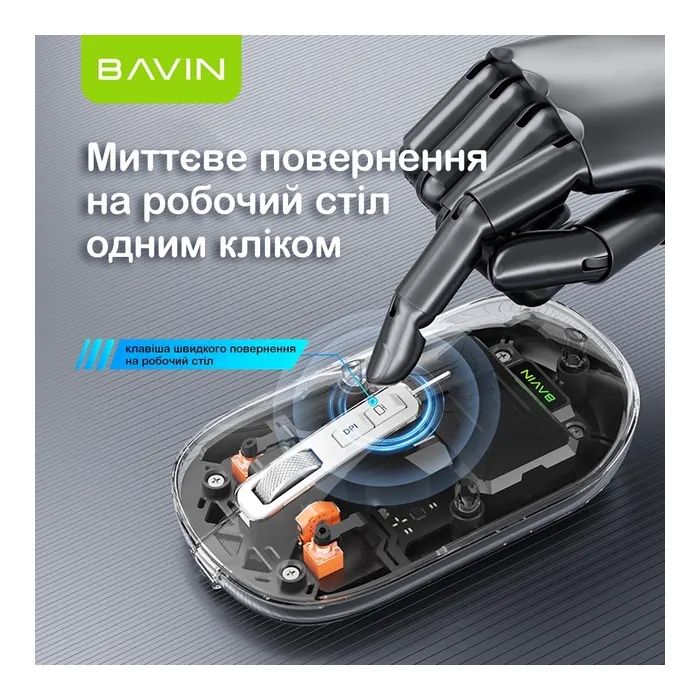 Мышка BAVIN G-K-993 Wireless/Bluetooth Black (G-K-993-BK) изображение 9