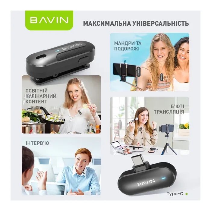Микрофон BAVIN MP-100 Type-C Black (H-MP-100 BK) изображение 10