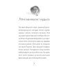 Книга Дивогривка. Книга 1: Пробудження кінської магії - Яна Гох BookChef (9786175485347) зображення 8