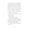 Книга Дивогривка. Книга 1: Пробудження кінської магії - Яна Гох BookChef (9786175485347) зображення 9