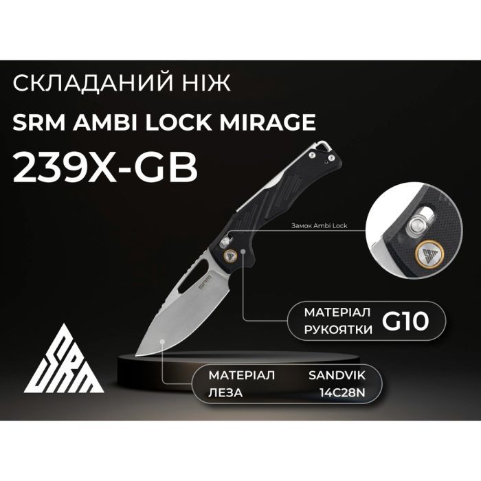 Нож SRM Mirage, Black G10, Stonewash (239X-GB) изображение 2