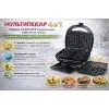 Сэндвичница Saturn ST-EC1153 4 в 1 изображение 7