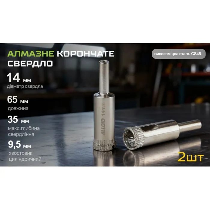 Свердло Alloid Base, корончате, алмазне, по склу та кераміці, 14мм, 2шт. (GS-50014) зображення 6