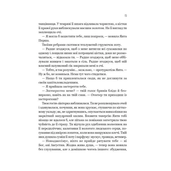Книга Гарроу Дев'ята (Запечатана гробниця #2) - Темсін М'юїр Vivat (9786171714489) зображення 10