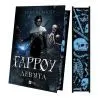 Книга Гарроу Дев'ята (Запечатана гробниця #2) - Темсін М'юїр Vivat (9786171714489) зображення 4