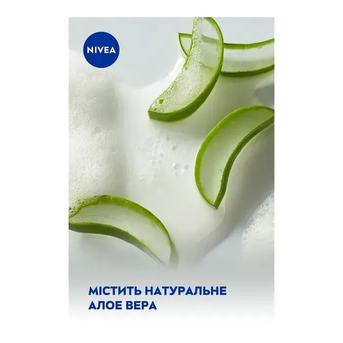 Гель для душа Nivea Creme Aloe Care Shower 250 мл (9005800317045) изображение 6