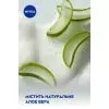 Гель для душа Nivea Creme Aloe Care Shower 250 мл (9005800317045) изображение 6