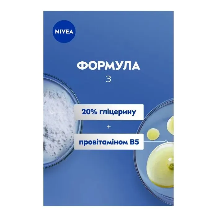 Крем для рук Nivea Rapair & Care Hand Cream 100 мл (4006000029825) зображення 5