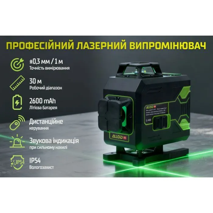 Лазерный нивелир Alloid Pro, 4D, 16 линий, LL-4466 (LL-4466) изображение 11