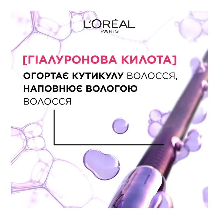 Шампунь Elseve Hyaluron Plump 250 мл (3600524029494) изображение 3