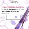 Шампунь Elseve Hyaluron Plump 1000 мл (3600524105280) изображение 3