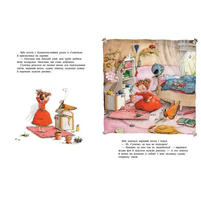 Книга Ягідна фея Суничка. Таємниця Ягідного лісу - Штефані Далє Ранок (9786170999979) изображение 3